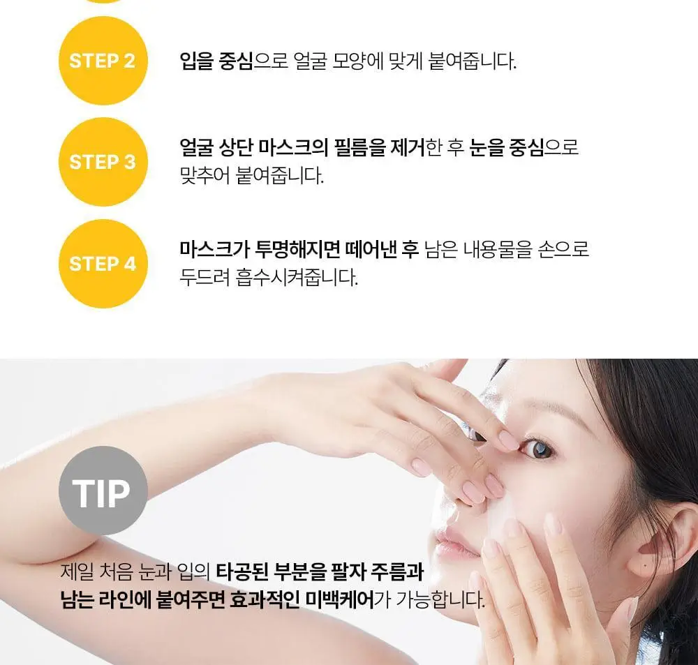 [기미잡티/광채모공팩] 어나더페이스 나이아치온 하이드로겔 마스크팩 4매 상세페이지 31